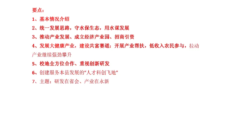 88-2022联考真题3公众号：叛逆小樱桃_2026考公资料_（30）申论+面试为民公考大合集（人须在事上磨申论、刘大师）_申论+面试刘大师_申论+面试刘大师知识星球资料