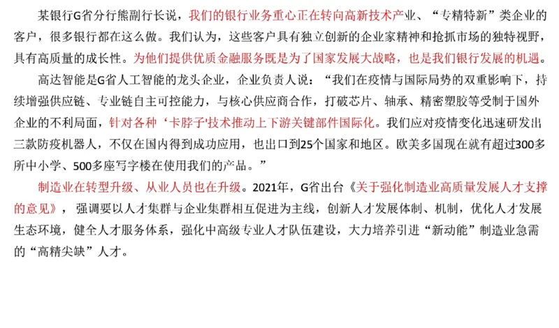88-2022联考真题3公众号：叛逆小樱桃_2026考公资料_（30）申论+面试为民公考大合集（人须在事上磨申论、刘大师）_申论+面试刘大师_申论+面试刘大师知识星球资料