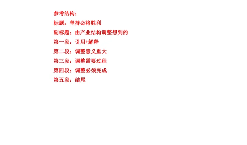 88-2022联考真题3公众号：叛逆小樱桃_2026考公资料_（30）申论+面试为民公考大合集（人须在事上磨申论、刘大师）_申论+面试刘大师_申论+面试刘大师知识星球资料