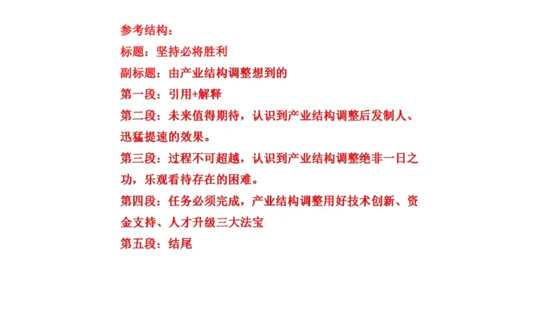 88-2022联考真题3公众号：叛逆小樱桃_2026考公资料_（30）申论+面试为民公考大合集（人须在事上磨申论、刘大师）_申论+面试刘大师_申论+面试刘大师知识星球资料