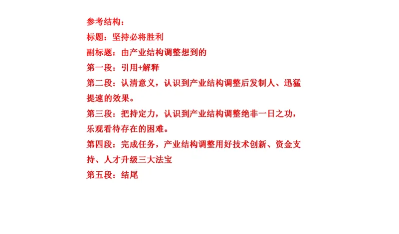 88-2022联考真题3公众号：叛逆小樱桃_2026考公资料_（30）申论+面试为民公考大合集（人须在事上磨申论、刘大师）_申论+面试刘大师_申论+面试刘大师知识星球资料