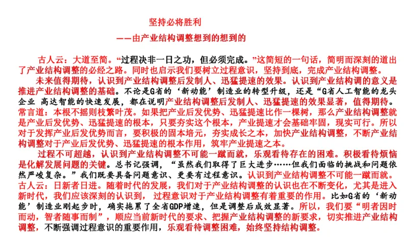 88-2022联考真题3公众号：叛逆小樱桃_2026考公资料_（30）申论+面试为民公考大合集（人须在事上磨申论、刘大师）_申论+面试刘大师_申论+面试刘大师知识星球资料