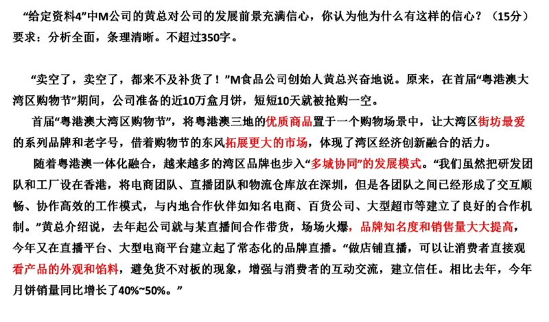 88-2022联考真题3公众号：叛逆小樱桃_2026考公资料_（30）申论+面试为民公考大合集（人须在事上磨申论、刘大师）_申论+面试刘大师_申论+面试刘大师知识星球资料
