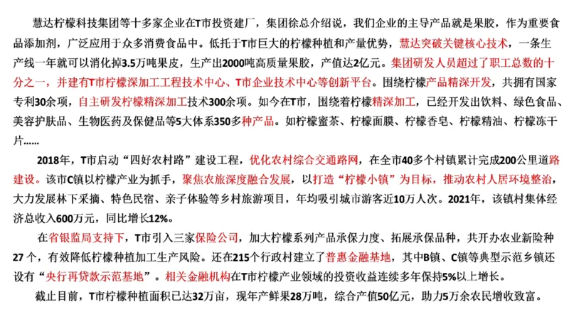 88-2022联考真题3公众号：叛逆小樱桃_2026考公资料_（30）申论+面试为民公考大合集（人须在事上磨申论、刘大师）_申论+面试刘大师_申论+面试刘大师知识星球资料