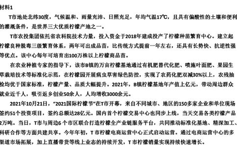 88-2022联考真题3公众号：叛逆小樱桃_2026考公资料_（30）申论+面试为民公考大合集（人须在事上磨申论、刘大师）_申论+面试刘大师_申论+面试刘大师知识星球资料