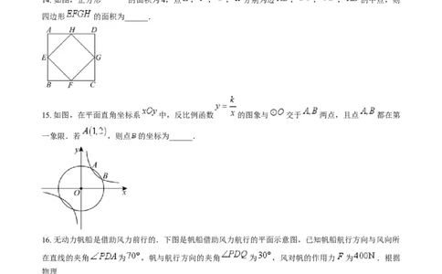 精品解析：2024年福建省中考真题数学试题（原卷版）_中考真题_2.数学中考真题2015-2024年_2024中考数学真题