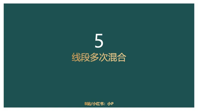 讲义_2026考公资料_（12）小p公考_2025合集_行测小p公考（P神）公众号：上岸总站_数量关系_数量关系理论课讲义_数量关系理论课-第五讲-溶液问题