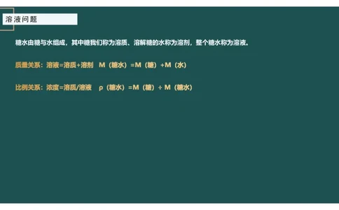 讲义_2026考公资料_（12）小p公考_2025合集_行测小p公考（P神）公众号：上岸总站_数量关系_数量关系理论课讲义_数量关系理论课-第五讲-溶液问题