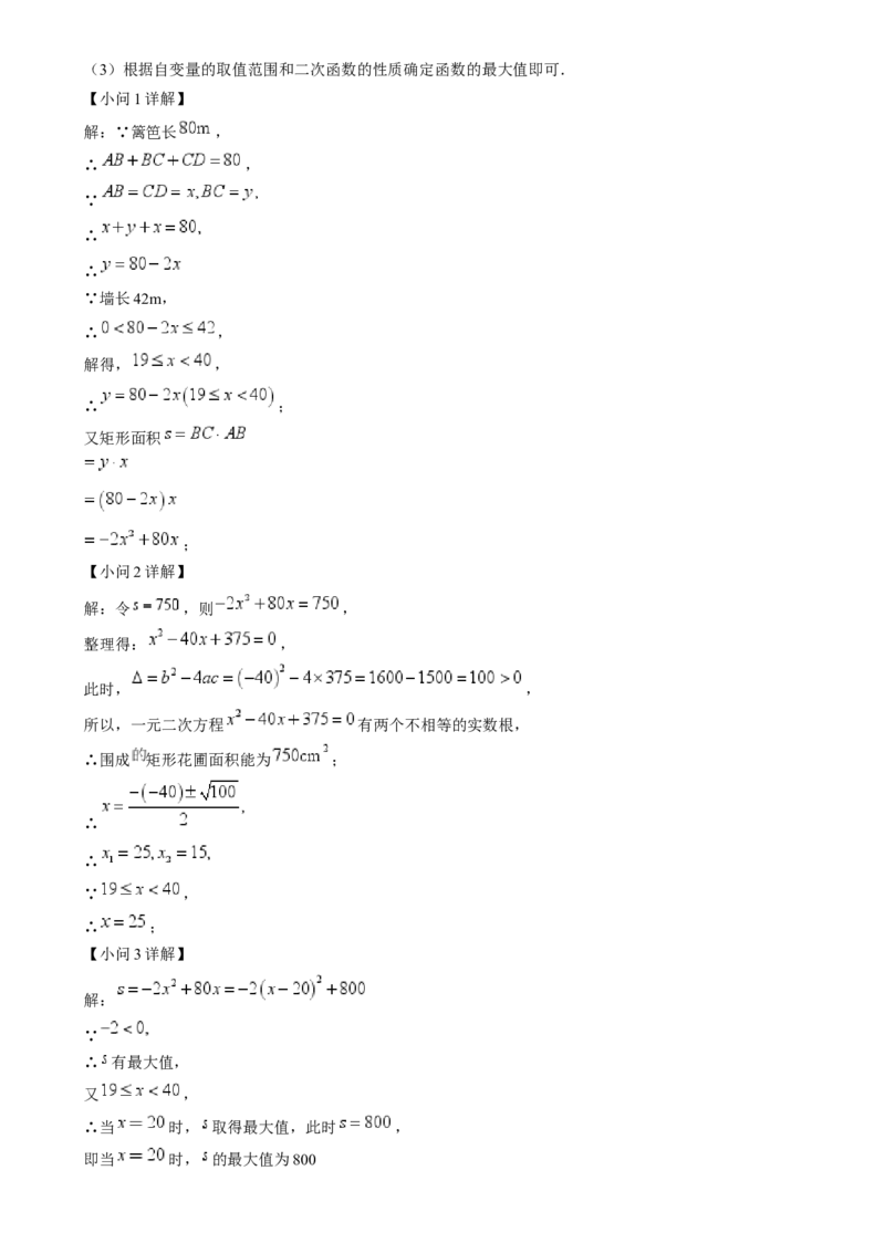 精品解析：2024年湖北省中考数学试题（解析版）_中考真题_2.数学中考真题2015-2024年_2024中考数学真题