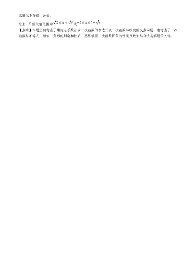 精品解析：2024年湖北省中考数学试题（解析版）_中考真题_2.数学中考真题2015-2024年_2024中考数学真题