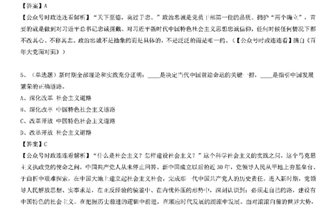 《百年大党面对面》测验50题（二）_2026考公资料_（49）政治理论合集_政治理论合集_2025国考新增课程政治理论部分_政治理论常识_党史专项