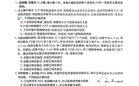 陕西省榆林市、商洛市、安康市2024届高三第一次模拟检测理综_2024届陕西省榆林市、商洛市、安康市高三第一次模拟检测