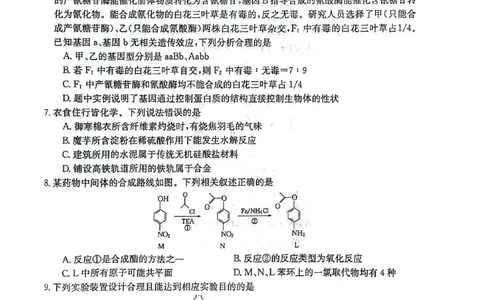 陕西省榆林市、商洛市、安康市2024届高三第一次模拟检测理综_2024届陕西省榆林市、商洛市、安康市高三第一次模拟检测