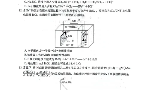 陕西省榆林市、商洛市、安康市2024届高三第一次模拟检测理综_2024届陕西省榆林市、商洛市、安康市高三第一次模拟检测