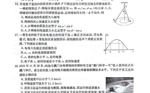 陕西省榆林市、商洛市、安康市2024届高三第一次模拟检测理综_2024届陕西省榆林市、商洛市、安康市高三第一次模拟检测