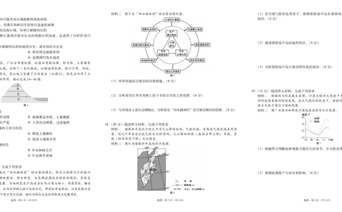2025届云南三校高考备考实用性联考卷（七）地理_2025年3月_250324云南省三校2025届高三下学期3月高考备考实用性联考卷（七）（全科）_2025届云南三校高考备考实用性联考卷（七）地理