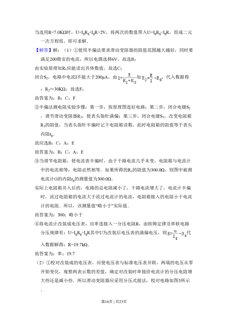 2010年高考物理试卷（北京）（解析卷）_物理历年高考真题_新&middot;PDF版2008-2025&middot;高考物理真题_物理（按年份分类）2008-2025_2010&middot;高考物理真题