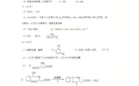 化学答案_2025年2月_250201福建省福州市福建师范大学附属中学2025届高三上学期期末考试试题_福建省福建师范大学附属中学2024-2025学年高三上学期1月期末化学试题