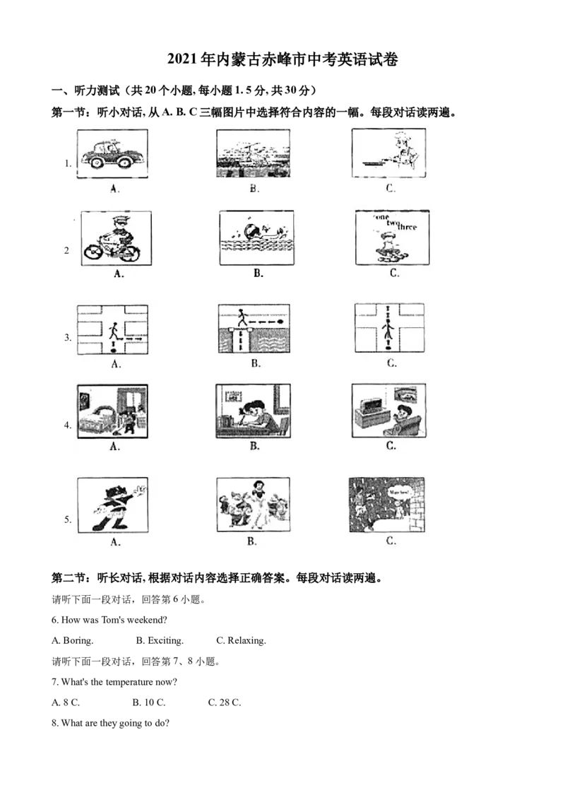 精品解析：内蒙古赤峰市2021年中考英语试题（原卷版）_中考真题_3.英语中考真题2015-2024年_2021中考英语真题86份_2021内蒙古_精品解析：内蒙古赤峰市2021年中考英语试题