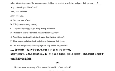 精品解析：内蒙古赤峰市2021年中考英语试题（原卷版）_中考真题_3.英语中考真题2015-2024年_2021中考英语真题86份_2021内蒙古_精品解析：内蒙古赤峰市2021年中考英语试题