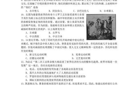 辽宁省沈阳市2015年中考历史真题试题（含答案）_中考真题_6.历史中考真题2015-2024年_2015年全国中考历史99份