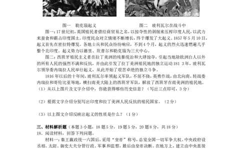辽宁省沈阳市2015年中考历史真题试题（含答案）_中考真题_6.历史中考真题2015-2024年_2015年全国中考历史99份