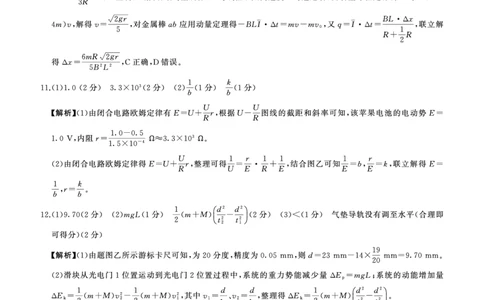 2025年辽宁百师联盟高三物理答案-3月_2025年3月_250305辽宁省百师联盟高三开年考试（全科）