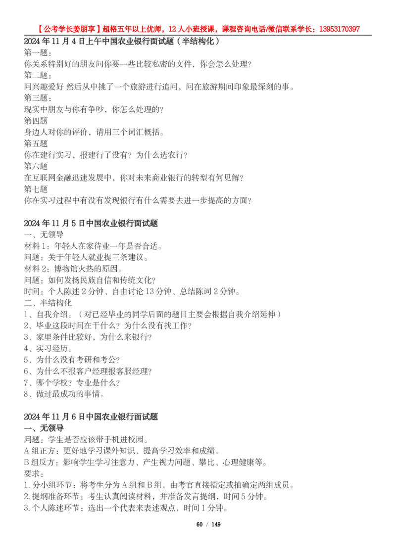 超格结构化面试5000题_2026考公资料_（05）超格_行测申论2025超格合集(行测&申论&政治理论)_面试2025超格结构化面试5000题