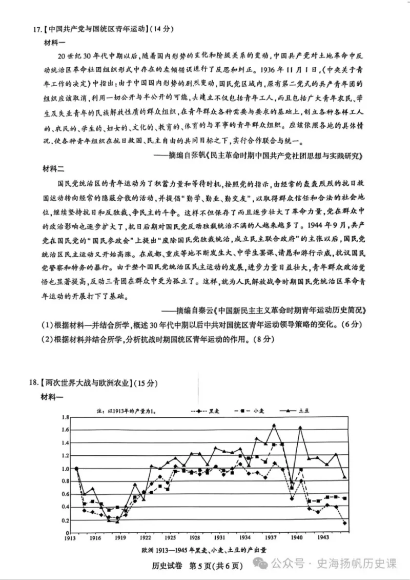 2025届湖北省名校联盟高三第三次联考历史试题_2025年2月_250208湖北省圆创高中名校联盟2025届高三第三次联合测评（全科）_湖北省圆创高中名校联盟2025届高三第三次联合测评历史