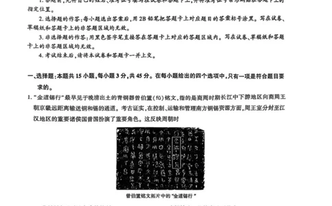 2025届湖北省名校联盟高三第三次联考历史试题_2025年2月_250208湖北省圆创高中名校联盟2025届高三第三次联合测评（全科）_湖北省圆创高中名校联盟2025届高三第三次联合测评历史