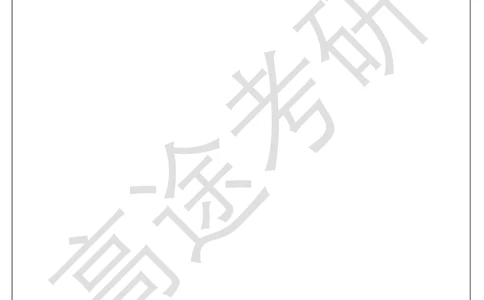 马原概念预热5_2026考公资料_（49）政治理论合集_政治理论合集_2025考研政治_07.高途_00.课程资料_概念预热讲义