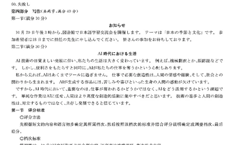 2026届湖南省高三上学期九校联盟第一次联考日语答案_2025年10月_251001湖南九校联盟2026届高三上学期9月第一次联考（全科）_湖南省九校联盟2026届高三上学期9月第一次联考日语试题