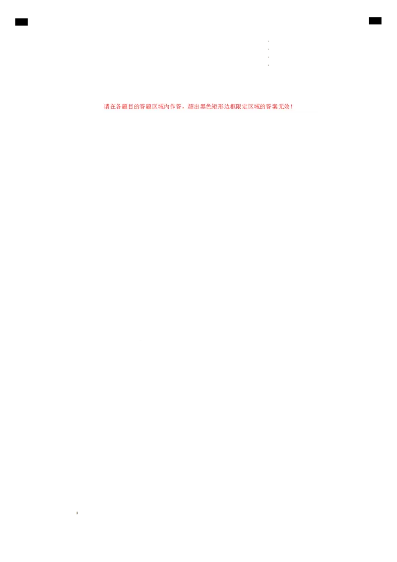 高一化学第一次月考卷（答题卡）A4版_1多考区联考试卷_2510092025-2026学年高一化学上学期第一次月考_2025-2026学年高一化学上学期第一次月考（陕晋青宁专用，人教版2019）Word版含解析