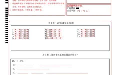 高一化学第一次月考卷（答题卡）A4版_1多考区联考试卷_2510092025-2026学年高一化学上学期第一次月考_2025-2026学年高一化学上学期第一次月考（陕晋青宁专用，人教版2019）Word版含解析