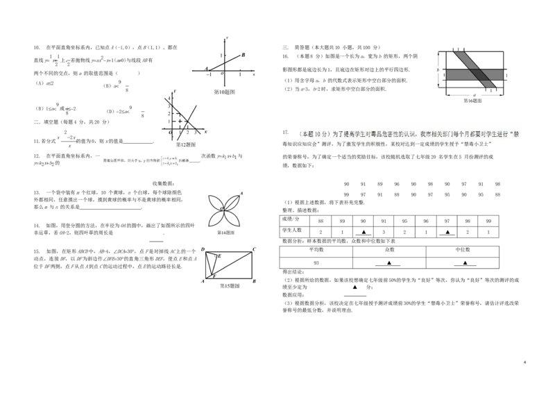贵州省贵阳市2019年中考数学真题试题_中考真题_2.数学中考真题2015-2024年_2019年全国中考数学206份