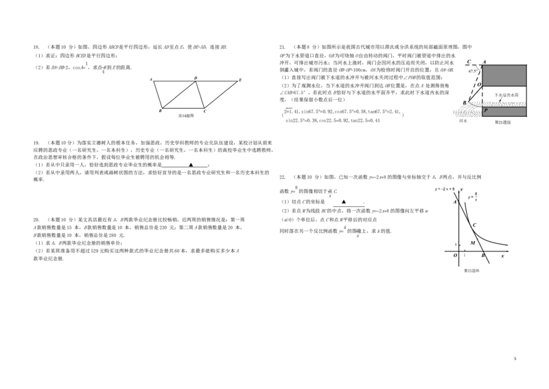 贵州省贵阳市2019年中考数学真题试题_中考真题_2.数学中考真题2015-2024年_2019年全国中考数学206份