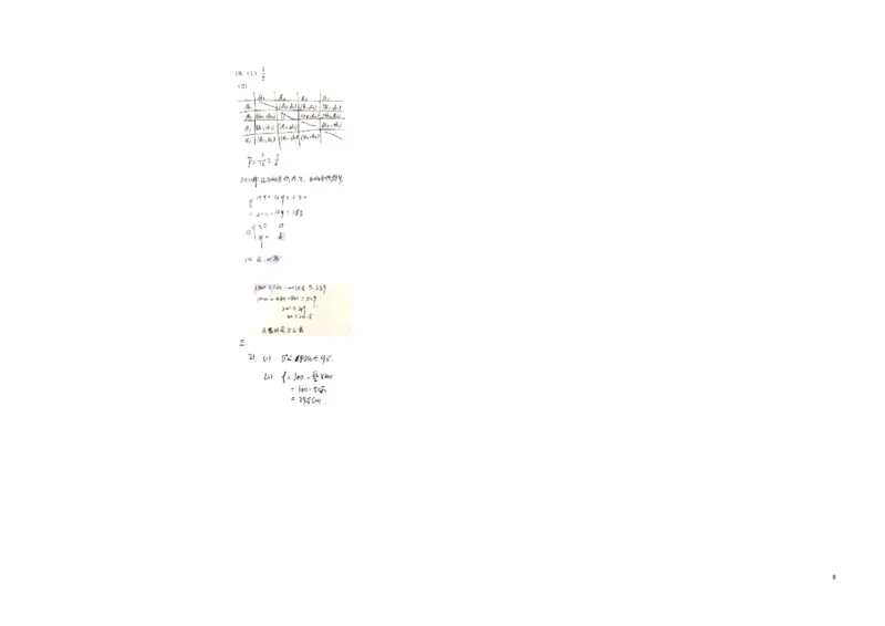 贵州省贵阳市2019年中考数学真题试题_中考真题_2.数学中考真题2015-2024年_2019年全国中考数学206份