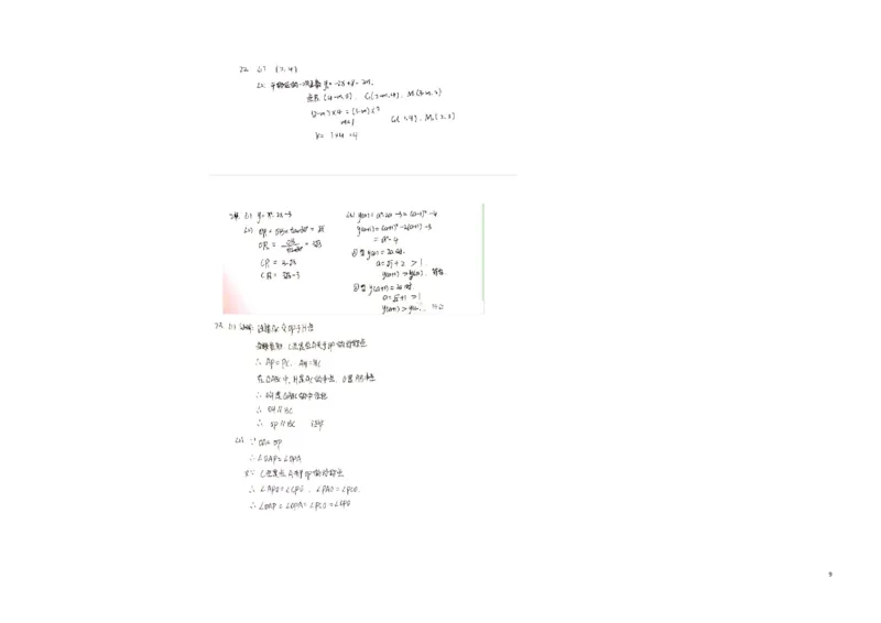 贵州省贵阳市2019年中考数学真题试题_中考真题_2.数学中考真题2015-2024年_2019年全国中考数学206份