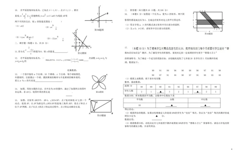 贵州省贵阳市2019年中考数学真题试题_中考真题_2.数学中考真题2015-2024年_2019年全国中考数学206份