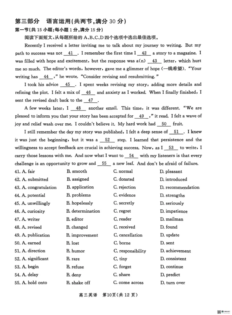2025届河北省沧州市高三下学期4月复习质量监测（二模）英语试题（含答案）_2025年4月_2504162025届河北省沧州市高三下学期4月复习质量监测（二模）（全科）