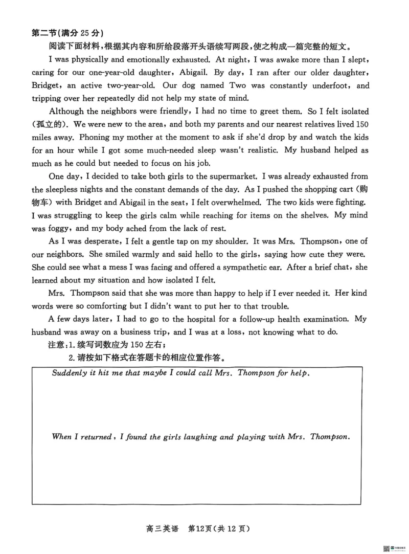 2025届河北省沧州市高三下学期4月复习质量监测（二模）英语试题（含答案）_2025年4月_2504162025届河北省沧州市高三下学期4月复习质量监测（二模）（全科）