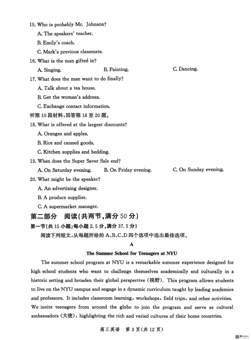 2025届河北省沧州市高三下学期4月复习质量监测（二模）英语试题（含答案）_2025年4月_2504162025届河北省沧州市高三下学期4月复习质量监测（二模）（全科）