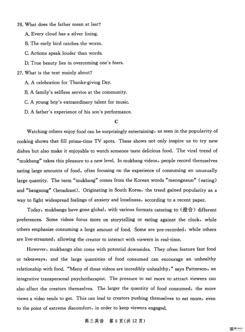 2025届河北省沧州市高三下学期4月复习质量监测（二模）英语试题（含答案）_2025年4月_2504162025届河北省沧州市高三下学期4月复习质量监测（二模）（全科）