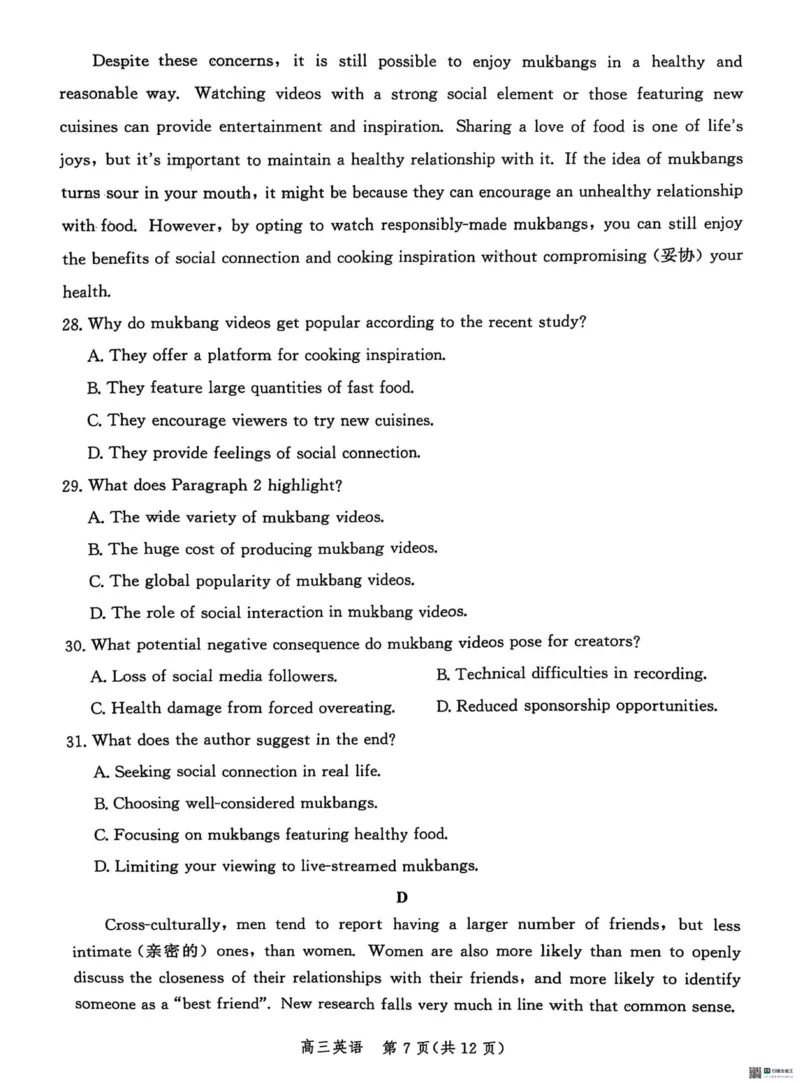 2025届河北省沧州市高三下学期4月复习质量监测（二模）英语试题（含答案）_2025年4月_2504162025届河北省沧州市高三下学期4月复习质量监测（二模）（全科）
