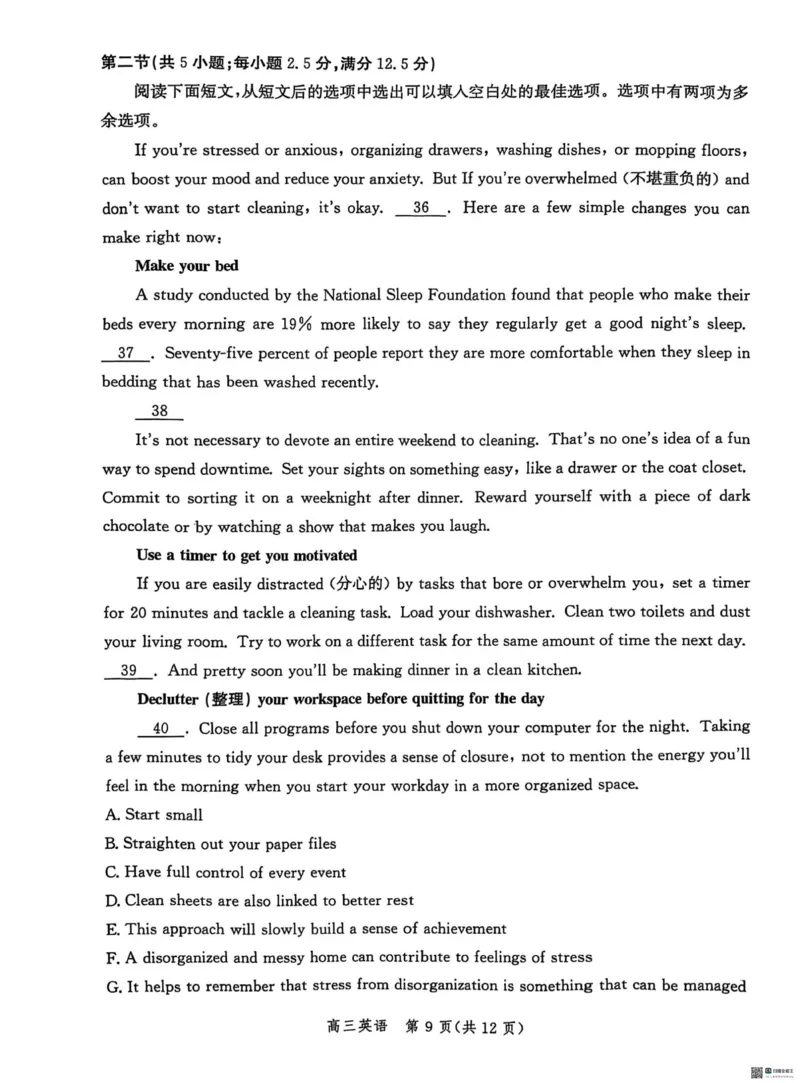 2025届河北省沧州市高三下学期4月复习质量监测（二模）英语试题（含答案）_2025年4月_2504162025届河北省沧州市高三下学期4月复习质量监测（二模）（全科）