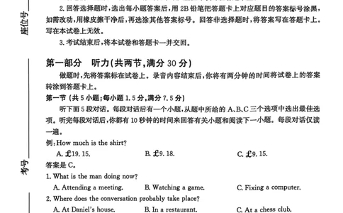 2025届河北省沧州市高三下学期4月复习质量监测（二模）英语试题（含答案）_2025年4月_2504162025届河北省沧州市高三下学期4月复习质量监测（二模）（全科）