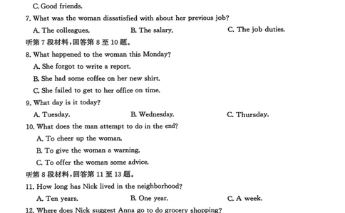 2025届河北省沧州市高三下学期4月复习质量监测（二模）英语试题（含答案）_2025年4月_2504162025届河北省沧州市高三下学期4月复习质量监测（二模）（全科）