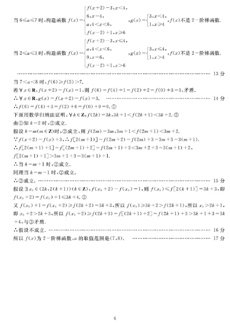 2025届四川省高三下学期第一次教学质量联合测评数学+答案_2025年2月_2502182025届四川省高三下学期第一次教学质量联合测评