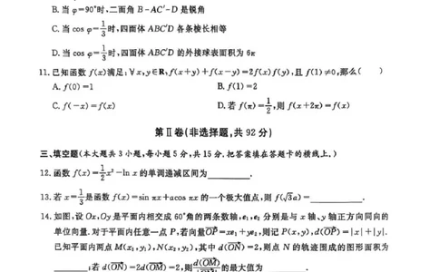 2025届四川省高三下学期第一次教学质量联合测评数学+答案_2025年2月_2502182025届四川省高三下学期第一次教学质量联合测评