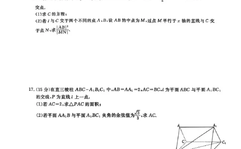 2025届四川省高三下学期第一次教学质量联合测评数学+答案_2025年2月_2502182025届四川省高三下学期第一次教学质量联合测评